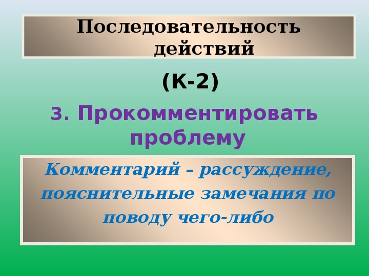 Уроки 5-6 по кейс-технологии при подготовке к творческому заданию ЕГЭ по русскому языку