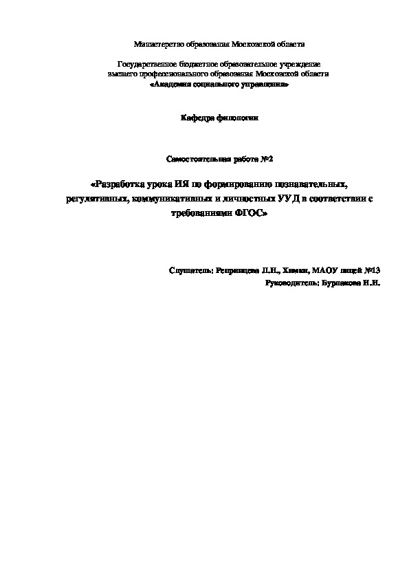 Статья"Разработка уроков иностранного языка по формированию УУД