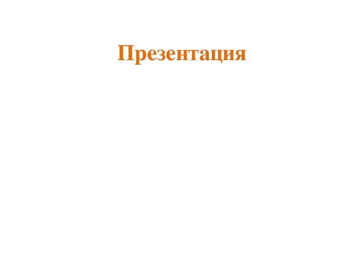 Презентация по дисциплине "Назначение и общее устройство тракторов, автомобилей и сельскохозяйственных машин "«Подготовка к работе тракторной коробки передач с переключением на ходу»