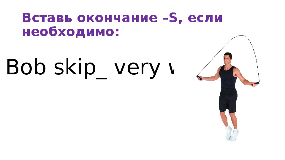 Can skip перевод на русский