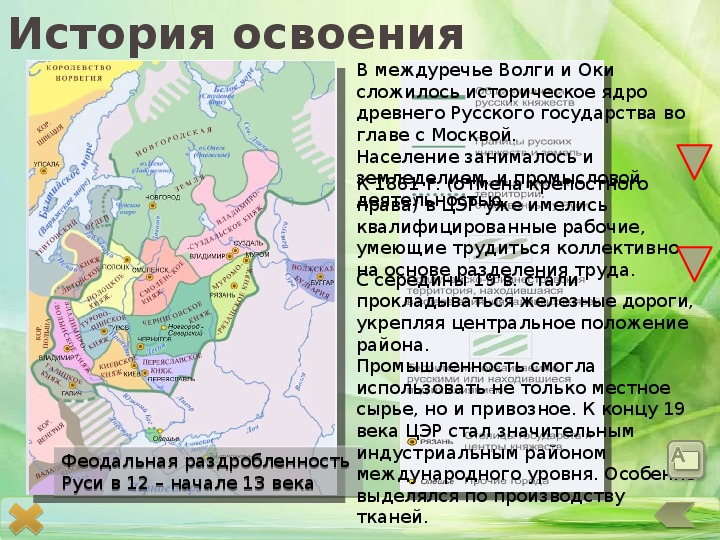 Презентация поволжье освоение территории и население 9 класс полярная звезда