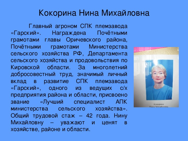 Фраза из библии о труде. Человек трудом славен сочинение. Человек трудом славен сочинение. Слава человека. Подг.
