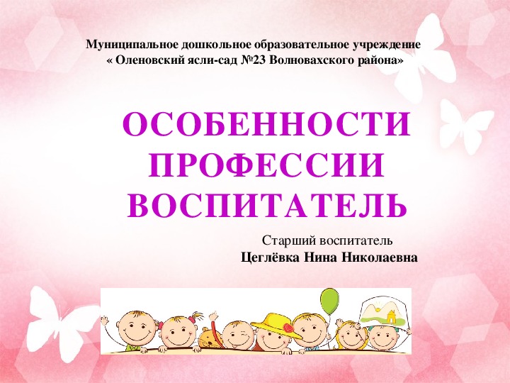 Кто разработал первое в мире руководство по дошкольному воспитанию