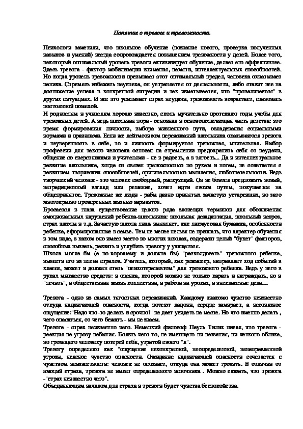 Арлин кунчич преодоление тревоги беспокойства и паники рабочая тетрадь семинедельного плана