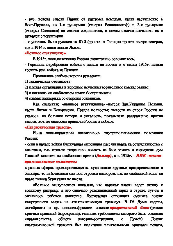 Составьте в тетради план ответа по теме переворот в сельском хозяйстве 7