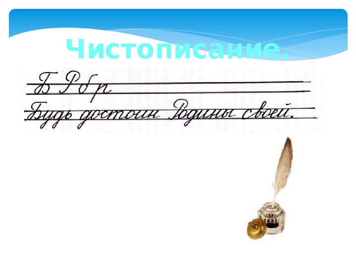 Слова отвечающие на вопросы какой какая какое какие 1 класс презентация и конспект школа россии
