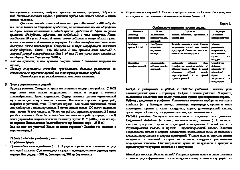 Используя текст учебника заполните пробелы в схеме система права