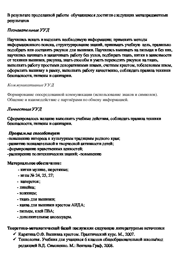 Аналитическая справка по результатам мониторинга в доу образец по фгос средняя группа