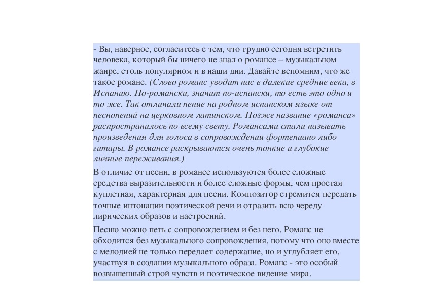 Что такое соло. Соло и Тутти сообщение. Соло это в Музыке определение. Что такое Соло в Музыке кратко. Соло и Тутти 6 класс музыкальные произведение.