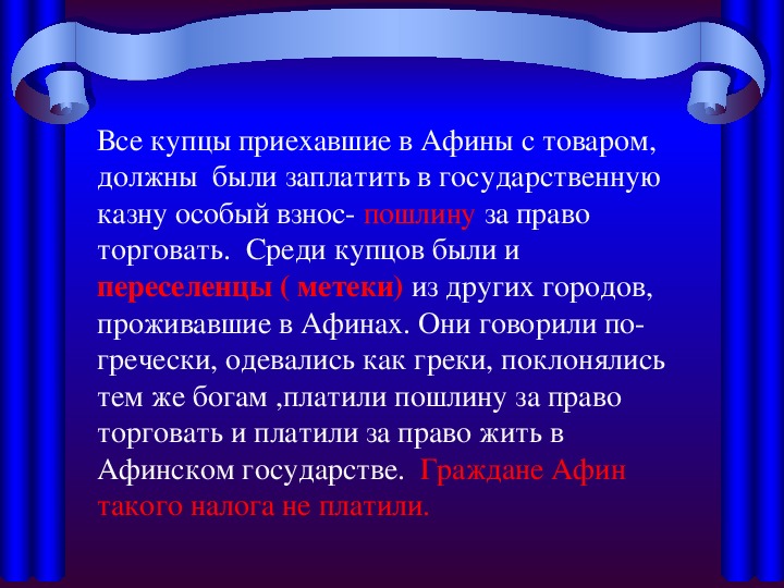 Презентация в гаванях афинского порта пирей 5 класс история фгос