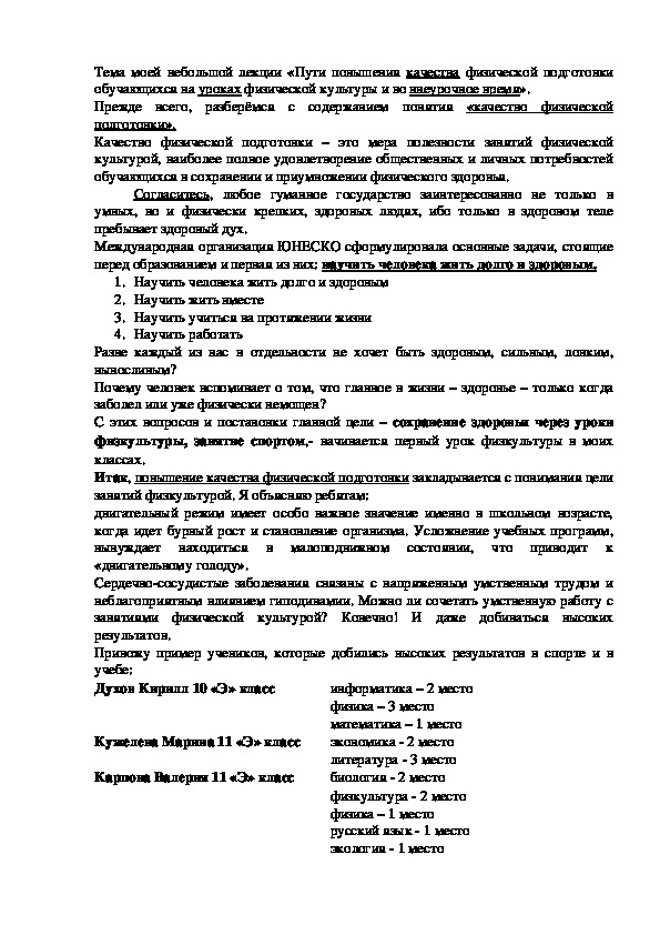 Обложка для материала научить человека жить долго и здоровым.