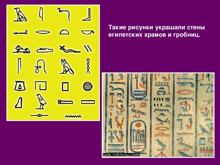 Письменность и знания. Научные знания древнего Египта 5 класс. Наука Египта 5 класс письменность и знания древних египтян. Письменность египтян 5 класс. Искусство и письменность древнего Египта 5 класс.