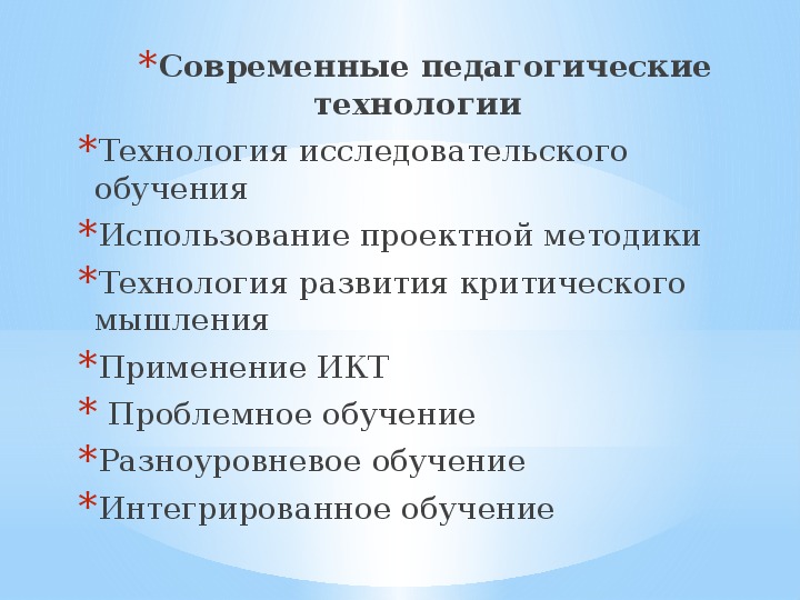 Современные подходы к преподаванию языков