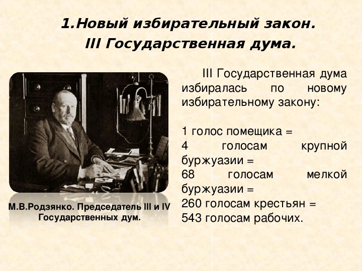 Наука в 1914 1930 гг презентация