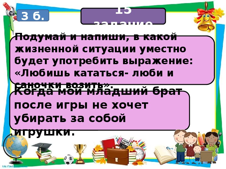 Впр 4 класс родительское собрание с презентацией