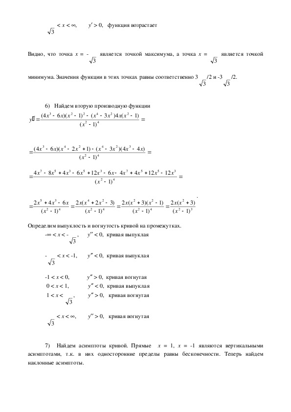 Учебно-методическое пособие"Практикум по математике"