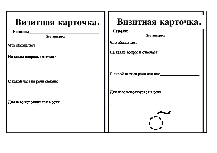 Технологическая карта к уроку "Значение и употребление имен прилагательных в речи" (3 класс, русский язык)