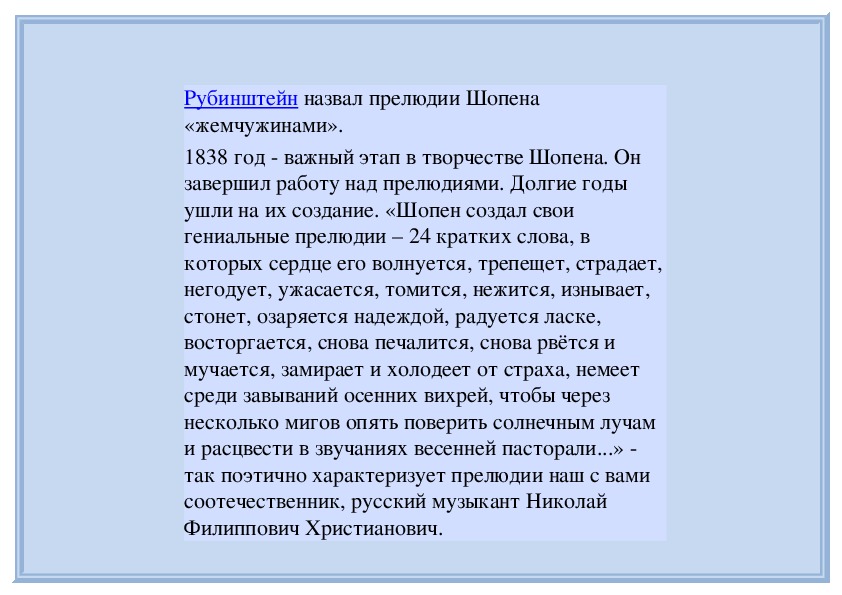 Биография шуберта кратко. Биография Шуберта 6 класс. Краткая биография Шуберта 6 класс по Музыке.