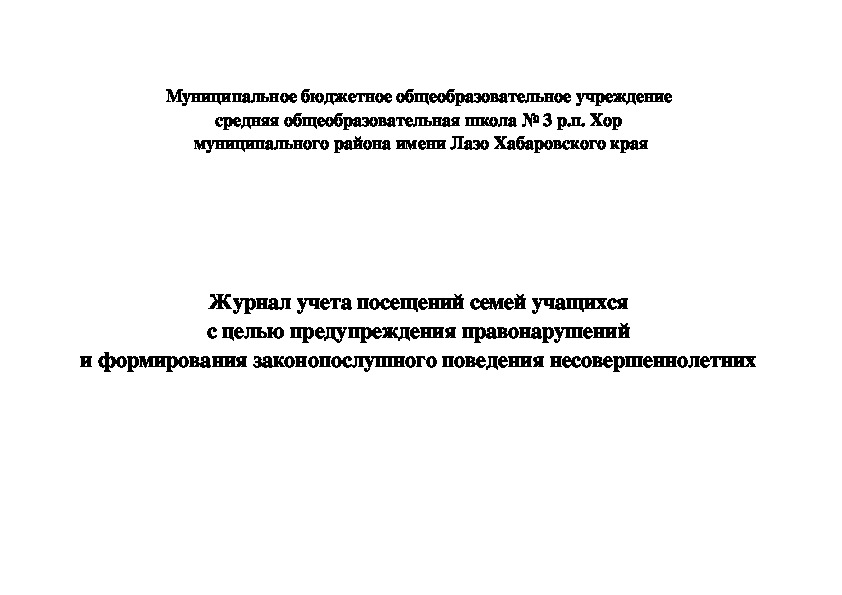 Когда было введено классное руководство