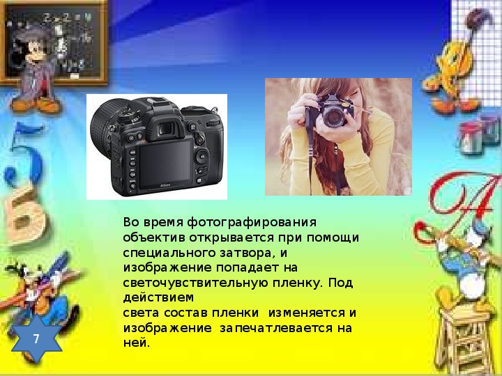 Презентация фотоаппарат