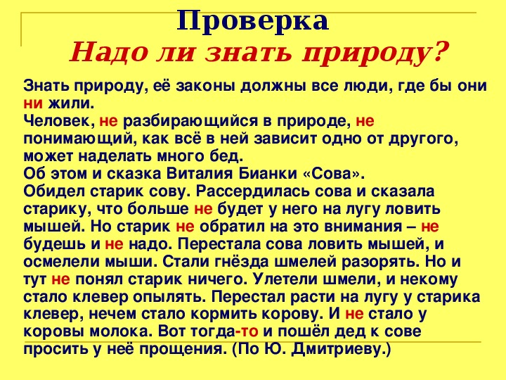 Надо ли их