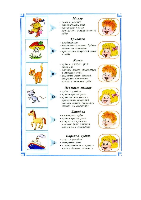 Артикуляционная гимнастика 2 младшая группа с картинками