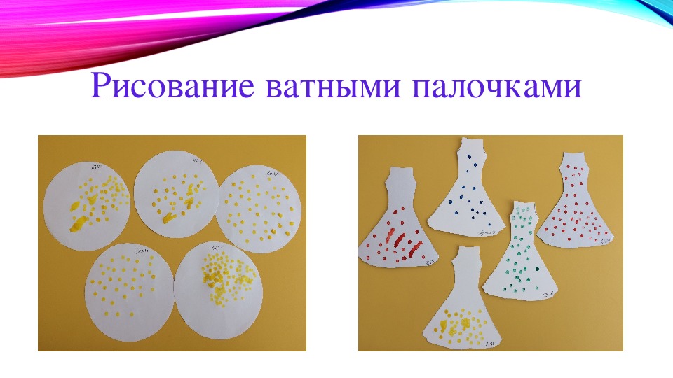 Техника рисования ватными палочками презентация