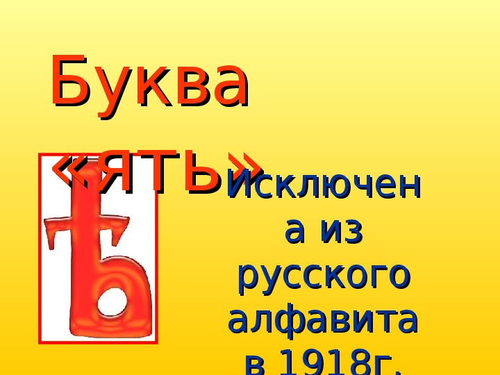 Презентации  "День славянской письменности и культуры"