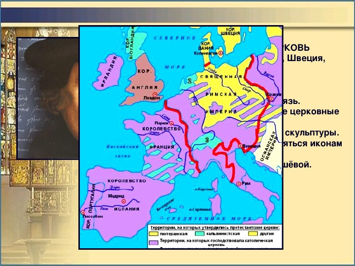 Реформация в европе в 16 веке крестьянская война в германии карта