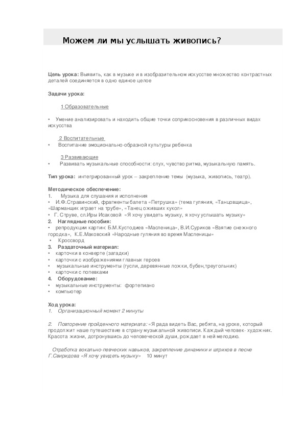 Муниципальное бюджетное учреждение дополнительного образования Центр 