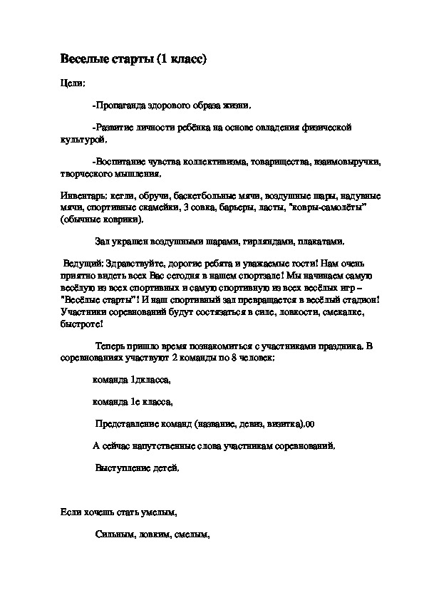 Обложка для материала Методическая разработка праздника "День пожилого человека"