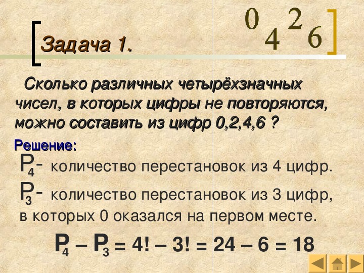 18 кратно 7