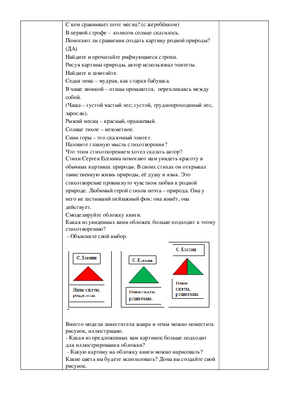 нивы сжаты рощи голы песня слушать