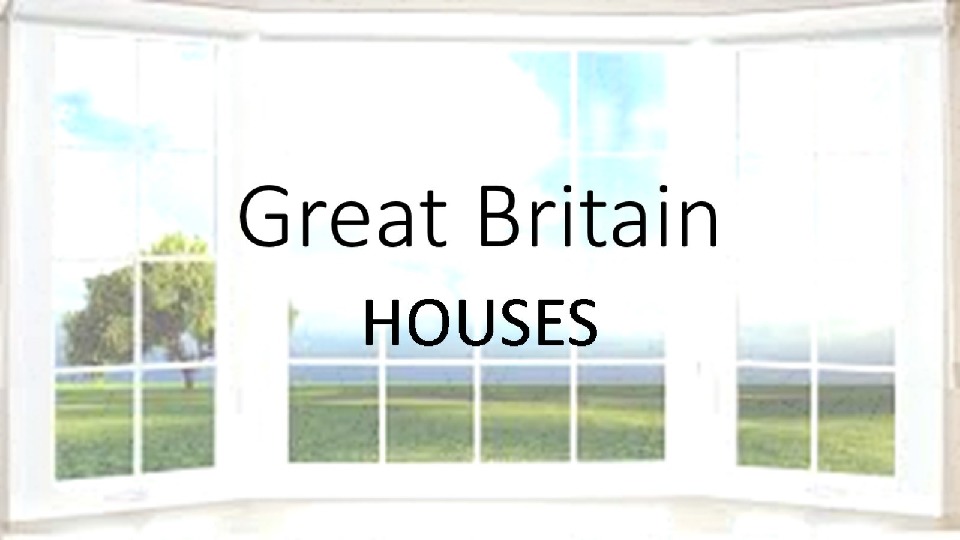 Презентация к уроку английского языка "Дома в Британии"