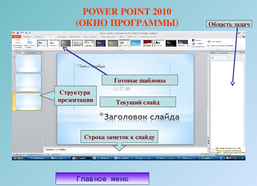 Window powerpoint