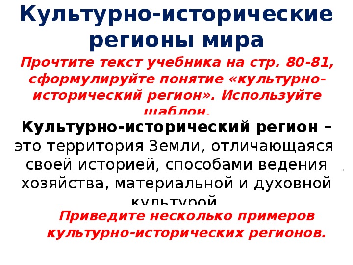 Хозяйственная деятельность людей городское и сельское население 7 класс география презентация