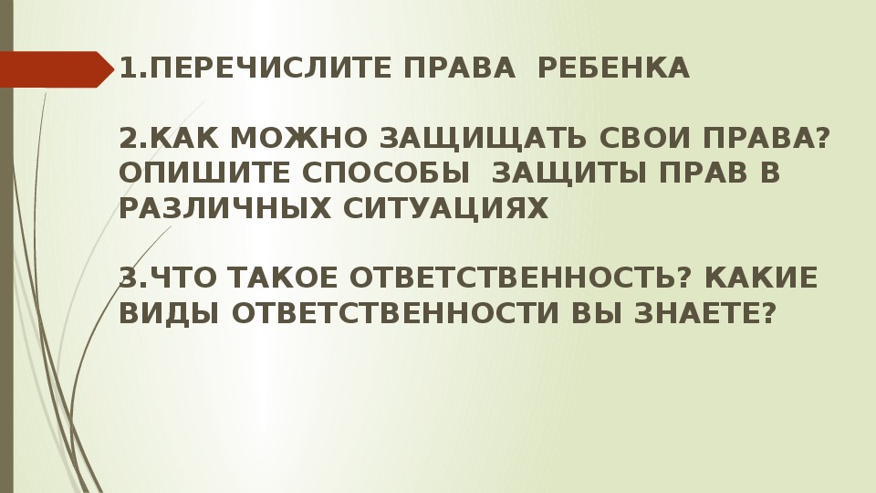 Работа  с терминами в курсе "Обществознание" 7 класс, УМК А.Ф.Никитина