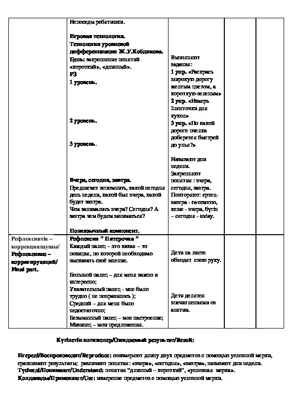 Перспективный план по конструированию в средней группе