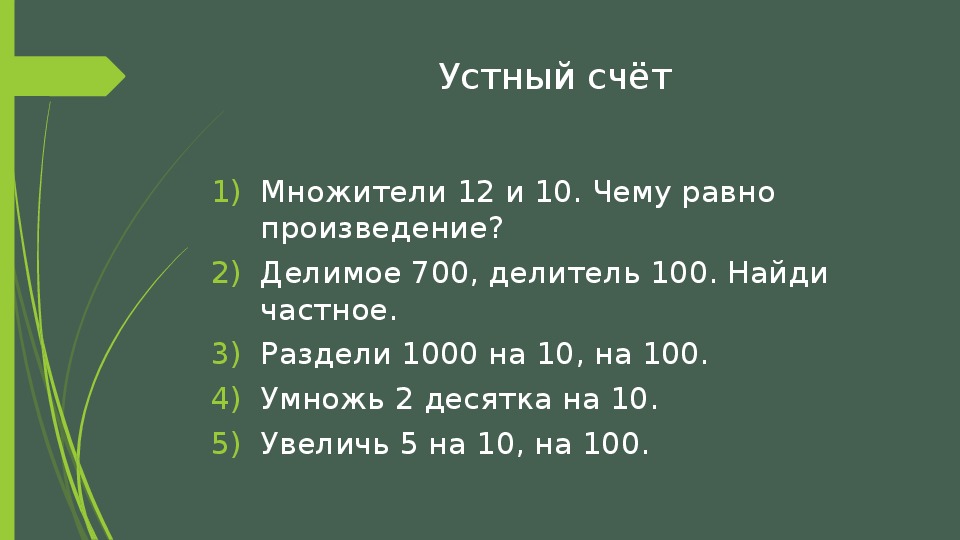 Чему равно делимое если делитель 37