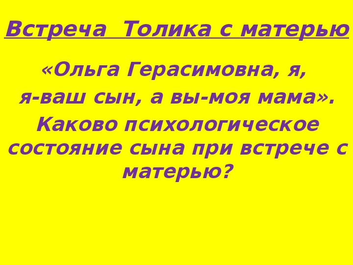 Свиделись. Рассказ свиделись Куликовой. Куликова свиделись герои. Куликова свиделись проблематика рассказа. Основная мысль свиделись.