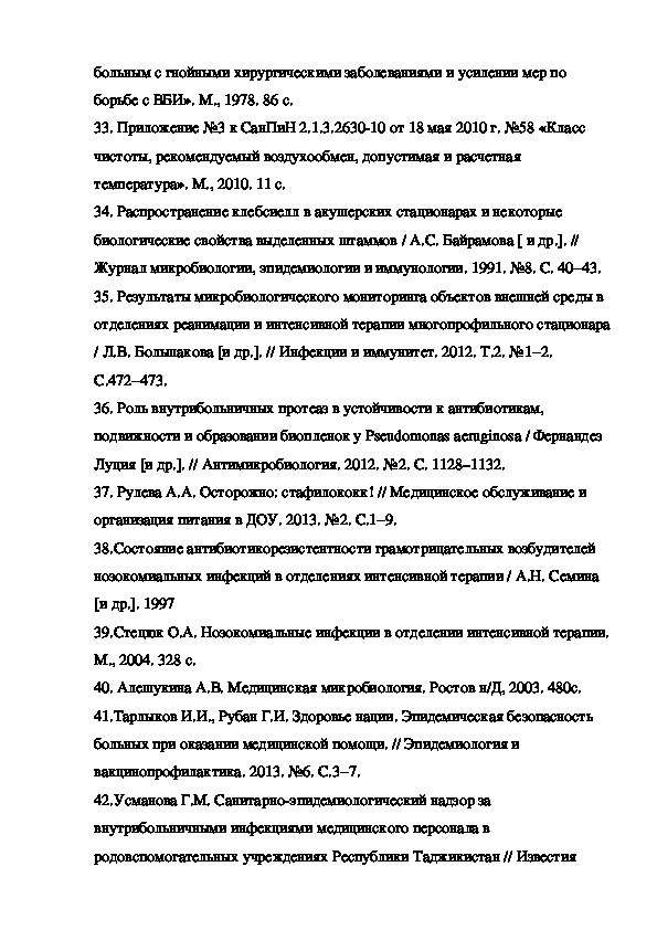 Дипломная работа: Процессы микрорегиональной стабилизации