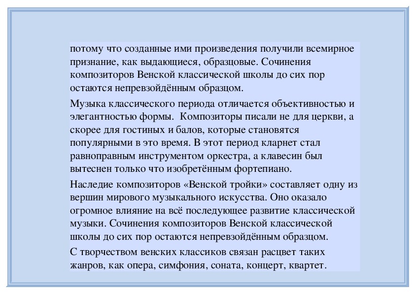 эссе на тему: «что такое современность в музыке?». называют такие произведения искусства которые независимо. какие сочинение называют программной. какие произведения становятся классическими сочинение. темы сочинений по прочитанному.