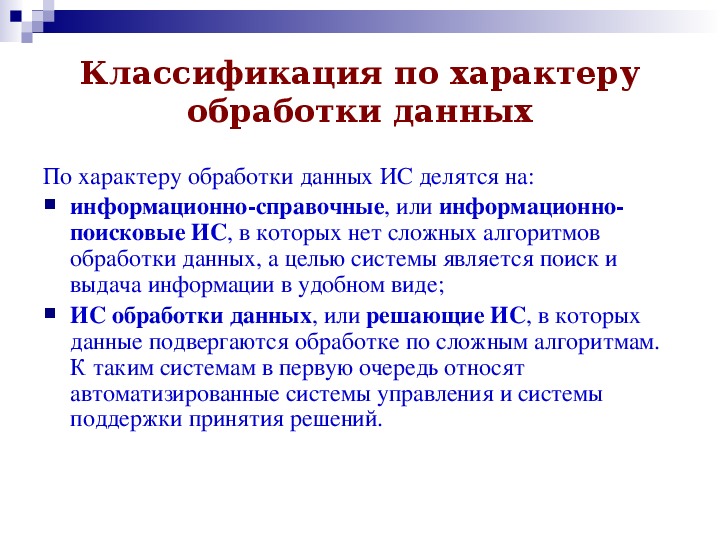 Управление процессами. Представление об автоматических и