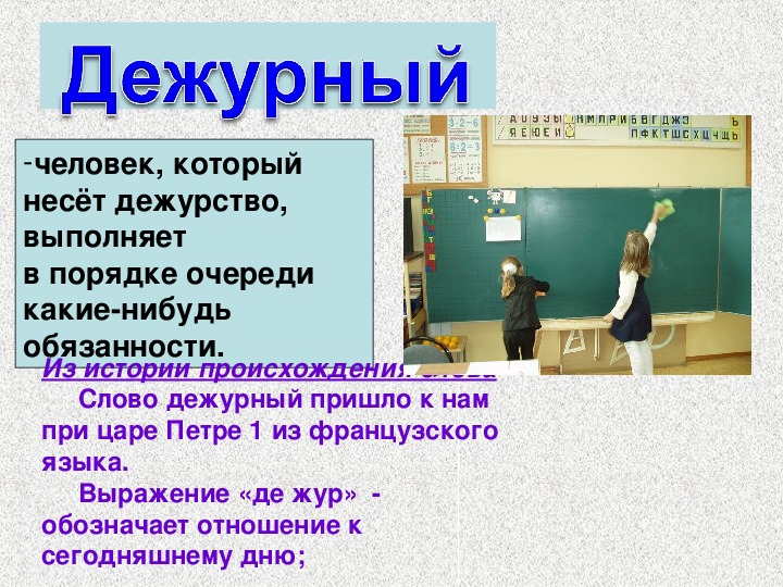 Урок русского языка в 1 классе. Тема "Слова. отвечающие на вопросы КТО? ЧТО?"