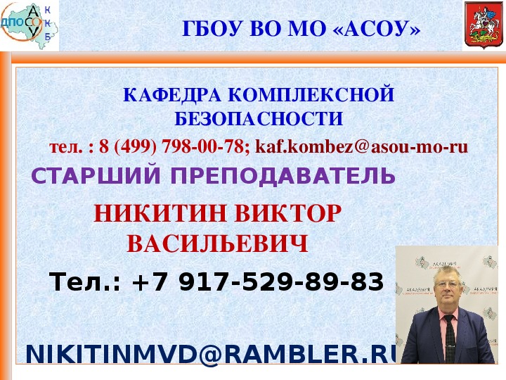 Правовые основы антитеррористической политики государства 10 класс презентация