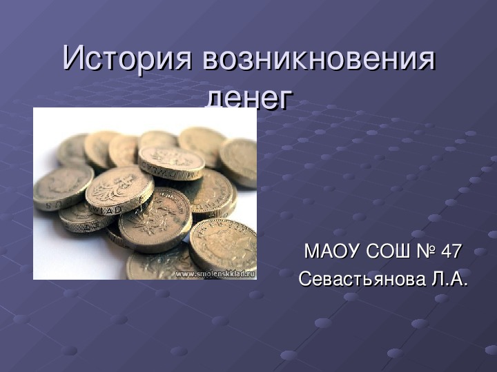 Презентация мир денег