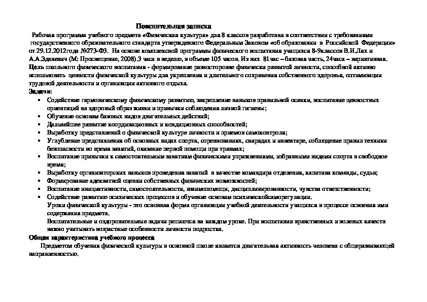 Обложка для материала Пояснительная записка