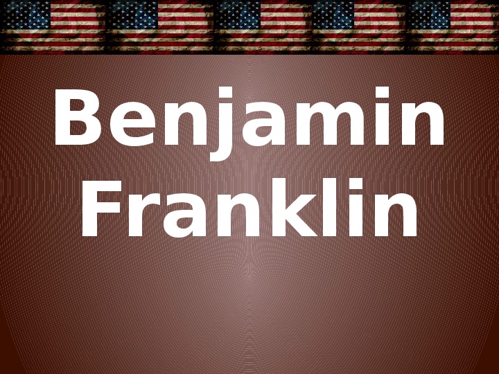 "Бенджамин Франклин" (10 класс, английский язык)