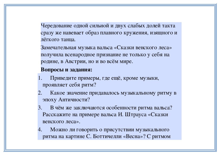 Сравни ритм стиха с ритмом картины филонова что в них общего