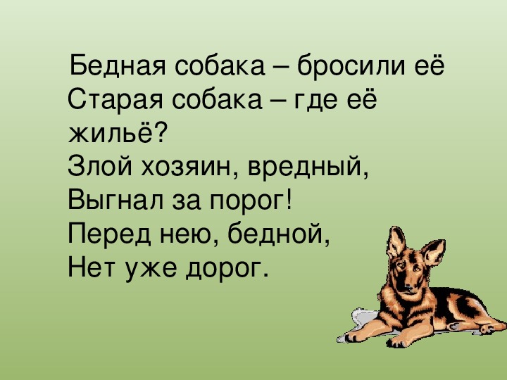 Петух и собака конспект урока. План Лев и собачка 3 класс литературное чтение. План Лев и собачка 3 класс Лев Николаевич толстой. Литературное чтение 3 класс 1 часть Лев и собачка план. Лев и собачка толстой презентация 3 класс школа России читать.